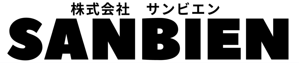 (株)サンビエン